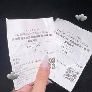 ユラ 19歳