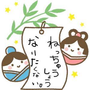ミク 25歳