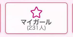 ミク 25歳