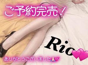 リオ 24歳