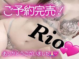 リオ 24歳