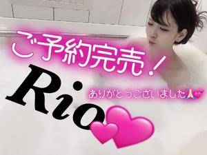 リオ 24歳