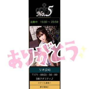 リオ 24歳