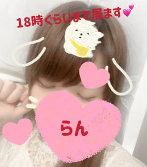 らん 29歳