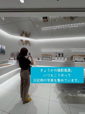 きょうか 29歳