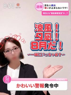 きょうか 29歳