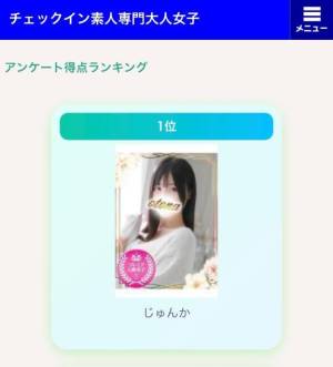 じゅんか 31歳