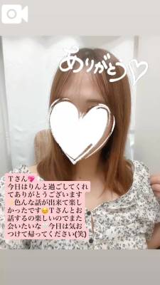 りん 27歳