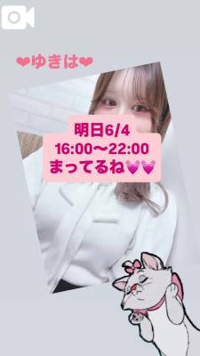 ゆきは 33歳