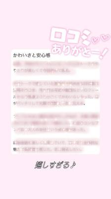 みお 27歳