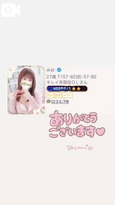 みお 27歳