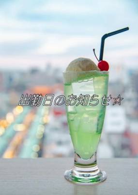 みお 27歳