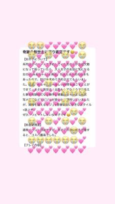 みお 27歳