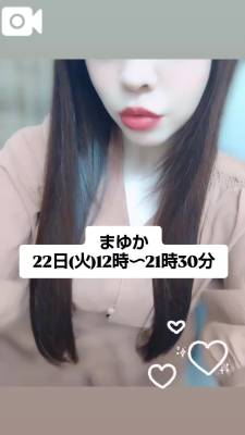 まゆか 27歳