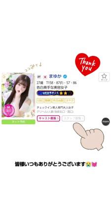 まゆか 27歳