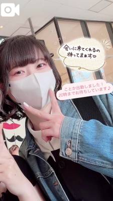 ことか 26歳