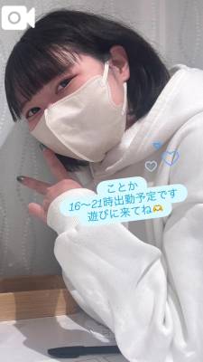 ことか 26歳
