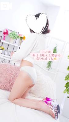 ことか 26歳
