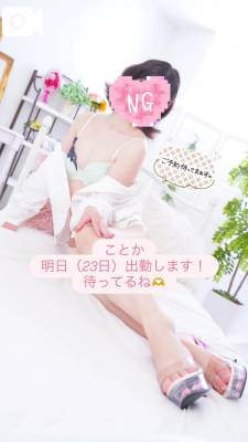 ことか 26歳