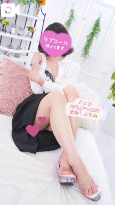 ことか 26歳