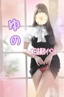 ゆの 25歳