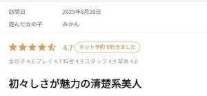 みかん 25歳