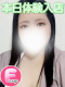 みな 23歳