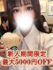 九条まゆ 21歳