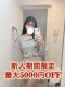 椿ももな 23歳