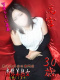 高宮 30歳