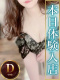 さき 33歳