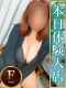 むぎ 36歳