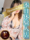 すみれ 45歳