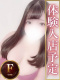 あまね 27歳