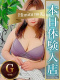 りょう 44歳