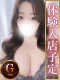 ゆりな 22歳