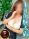 みお 33歳