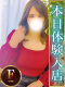しいな 27歳