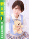 いと 20歳
