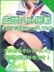 まな 20歳