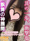 ゆみ 22歳