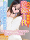 いおり 19歳