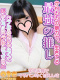 くるみ 18歳