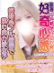 るか 21歳