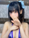 める 19歳