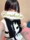 りお 19歳