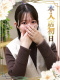 ほの 27歳