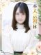 しいな 27歳
