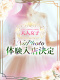 みおり 24歳