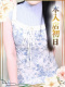 ひより 26歳